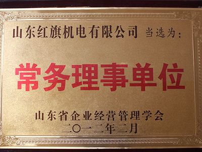 常务理事单位