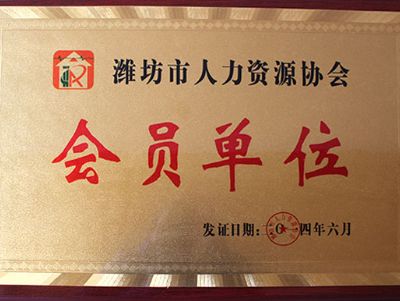 会员单位