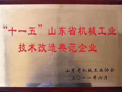 技术改造典范企业