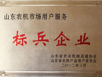 标兵企业